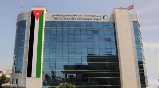 إحالات على التقاعد في الضمان الاجتماعي شملت مناصب عليا موسسه الضمان الاجتماعي