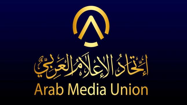 # اشهار إتحاد جديد للاعلام العربي