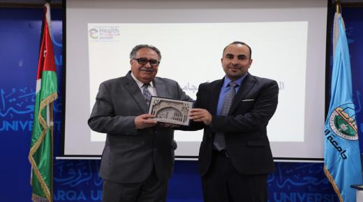 جامعة الزرقاء تعقد محاضرة حول “الذكاء الاصطناعي والصحة الإلكترونية الرقمية”