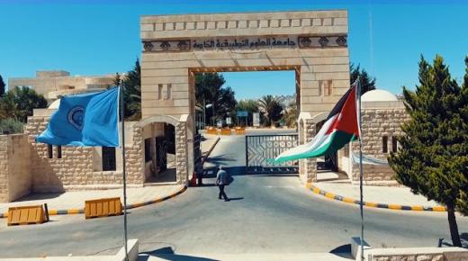 جامعة العلوم التطبيقية الخاصة متعة بالتعليم و بيئة للتقدم والتطور والتمكين