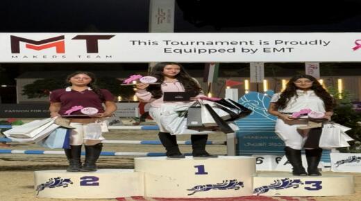 فوز الفارسة ماريا أبو رقيه ببطولة «Pink Challenge» لفروسية السيدات