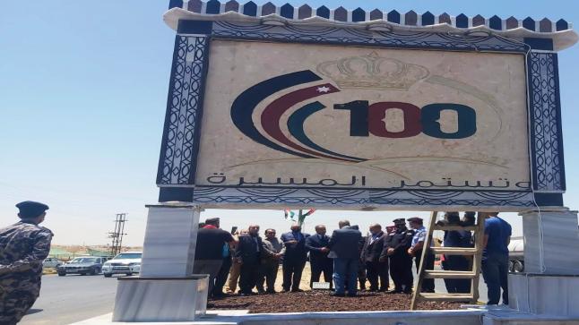 الهقيش:متصرف لواء الهاشمية يفتتح مجسم شعار المئوية على مدخل لواء الهاشمية