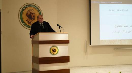 مستشفى الكندي : محاضرة بعنوان قانون المسؤولية الطبية