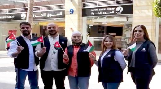 الاسواق الحرة الأردنية تحتفل بيوم العلم في بوليفارد العبدلي