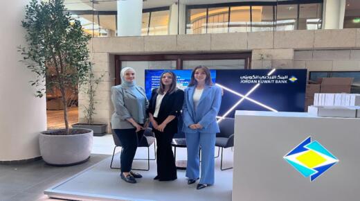  البنك الأردني الكويتي يشارك في الحملة التوعوية التي أطلقها البنك المركزي لنشر وتعزيز الثقافة المالية لدى المرأة