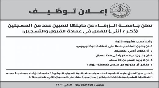 إعـــلان تــوظــيــــف