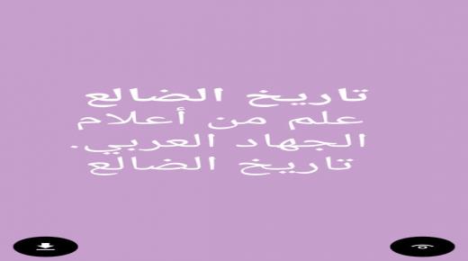 علم من أعلام الجهاد العربي.