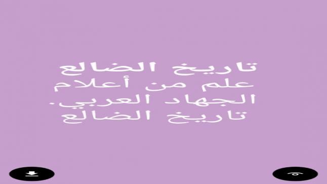 علم من أعلام الجهاد العربي.
