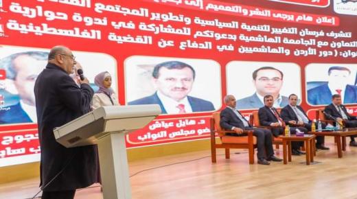 فعاليات اليوم الوطني “دور الأردن والهاشميين في الدفاع عن القضية الفلسطينية” تنطلق تحت شعار “بوصلتنا فلسطين وتاجها القدس الشريف” في الجامعة الهاشمية