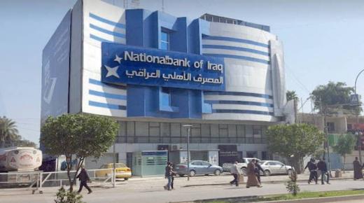 مملوك 60% لبنك أردني … المركزي العراقي يغرم المصرف الأهلي 20 مليون دولار