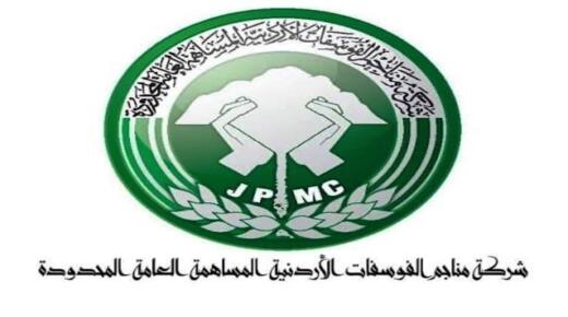 الفوسفات الأردنية .. الى أين ؟