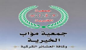 بيان شكر وتقدير