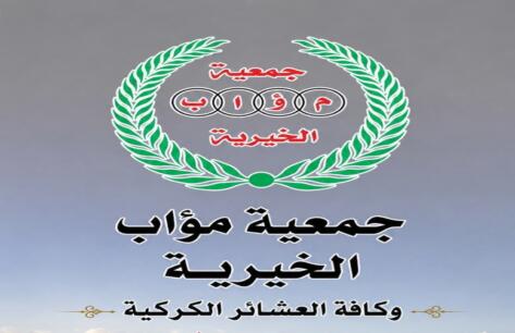 بيان شكر وتقدير