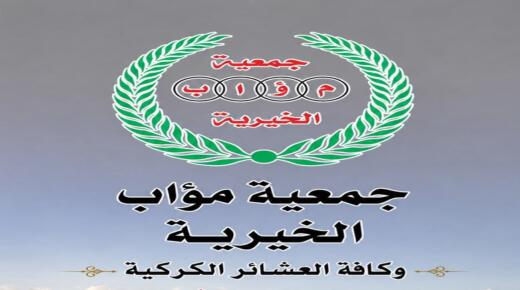 بيان شكر وتقدير