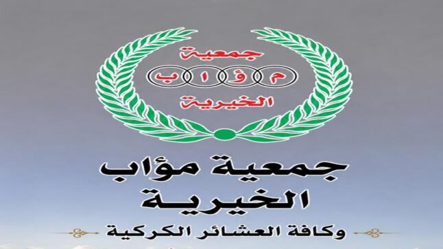 بيان شكر وتقدير