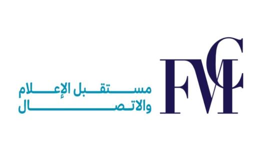 انطلاق أعمال ملتقى مستقبل الإعلام والاتصال في نسخته الثالثة