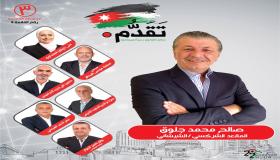 المرشح صالح جلوق الاوفر حظا بحصد المقعد الشركسي الشيشاني في ثالثة عمان 
