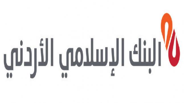جوائز لمستخدمي بطاقات ماستر كارد البنك الإسلامي الأردني