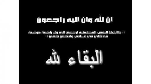 أسرة شركة الأسواق الحرة الأردنية تنعى الزميل يزن الهباهبه