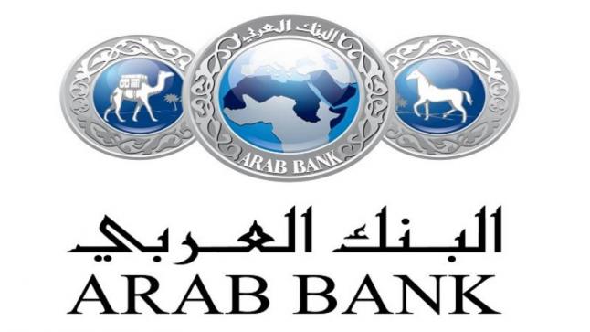 البنك العربي يطلق عرضاً خاصاً بالتعاون مع هيونداي الأردن