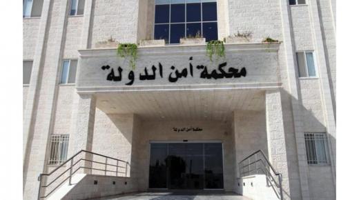 إعادة تشكيل محكمة “أمن الدولة” وتعيين قضاة / أسماء