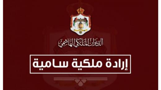 إرادة ملكية بتعيين كنيعان البلوي مستشارا للملك لشؤون العشائر والحجايا عضوا بمجلس الاعيان