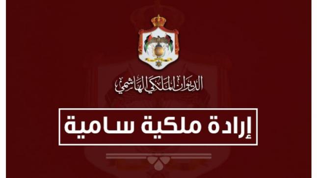 إرادة ملكية بتعيين كنيعان البلوي مستشارا للملك لشؤون العشائر والحجايا عضوا بمجلس الاعيان