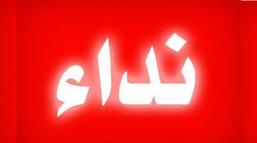 عاجل.. مستثمر اردني يوجه نداء الى الأمن العام لحماية استثماره