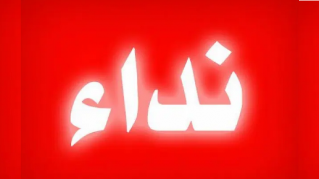 عاجل.. مستثمر اردني يوجه نداء الى الأمن العام لحماية استثماره