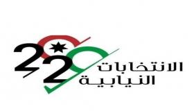 المربيه ميسون التلهوني تترشح في معان