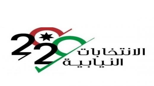 المربيه ميسون التلهوني تترشح في معان