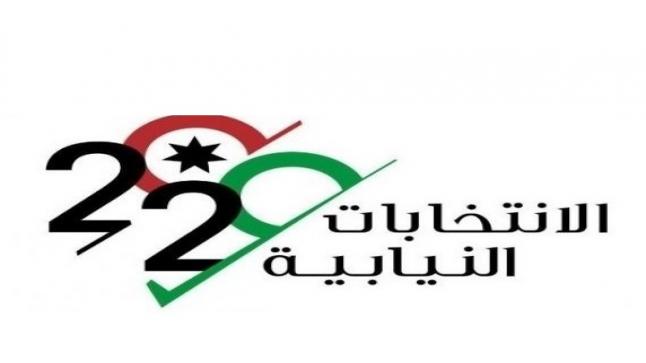المربيه ميسون التلهوني تترشح في معان