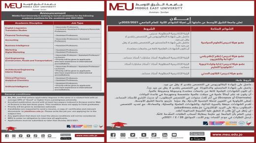 تعلن جامعة الشرق الأوسط عن توفر وظائف أكاديمية شاغرة