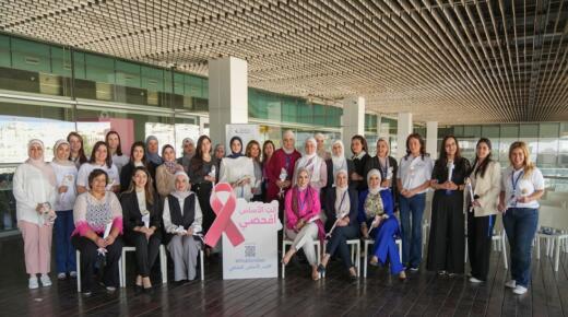 بنك الإسكان ينظم يوم صحي توعوي لموظفيه بمناسبة شهر التوعية بسرطان الثدي بالتعاون مع البرنامج الأردني لسرطان الثدي