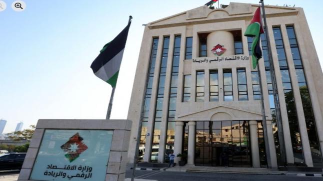 الاقتصاد الرقمي” تحدّث أنظمة عدد من المؤسسات الحكومية وتنقلها إلى الحوسبة السحابية الحكومية “