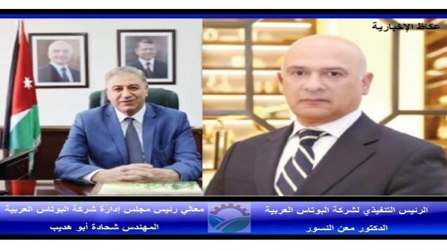 أبو هديب يوجه رسالة شكر وتقدير للرئيس التنفيذي وجميع العاملين في شركة البوتاس العربية
