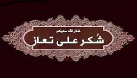 زوجة و أبناء المرحوم وليد أبو أصفر يتقدمون بالشكر على التعازي