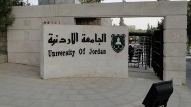 عاجل مجلس عمداء الجامعة الاردنية يقرر تمديد فترة دفع الرسوم لنهاية الشهر القادم
