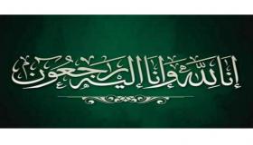 أبناء المرحوم سلامة عبيداللّه الحباشنه أبو مازن ينعون المرحوم “المحامي نضال حسين الحباشنه “