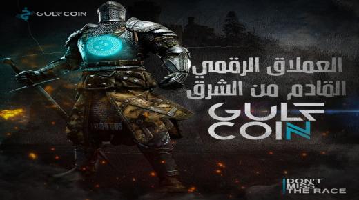 الخليج للبرمجيات والتكنولوجيا تكشف الستار عن طلاق صندوق تنمية مجتمع GULF بحجم مبدئي 3 مليون دولار