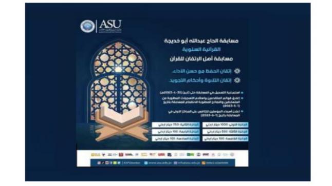 مسابقة الحاج عبدالله ابو خديجه