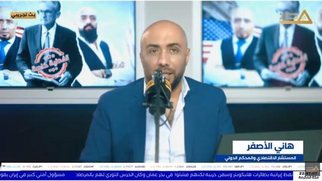 رجل الاعمال العربي المستشار الاقتصادي والمحكم الدولي  هاني الاصفر في سطور 