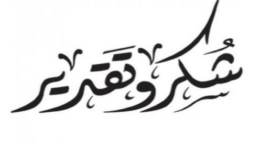 عشائر ابوديس عامة وعائلة “عياد الحلبي” خاصة تشكر آل الحلو على تسامحهم