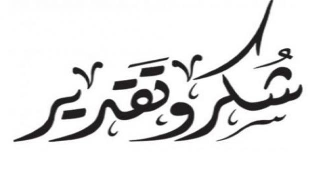 عشائر ابوديس عامة وعائلة “عياد الحلبي” خاصة تشكر آل الحلو على تسامحهم