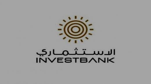 البنك الاستثماري يتبرع بـ 200 ألف دينار للهيئة الخيرية الهاشمية