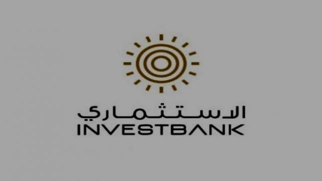 البنك الاستثماري يتبرع بـ 200 ألف دينار للهيئة الخيرية الهاشمية
