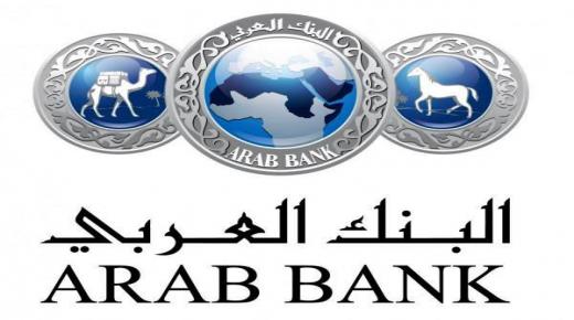 البنك العربي يطلق تحديثاً جديداً لـ “ريفلِكت” بمزايا عديدة  