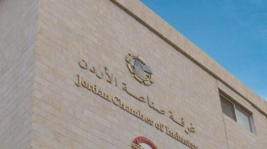 غرف الصناعة تدعو المصانع الى تجنب العمل خلال فترة الذروة الكهربائية