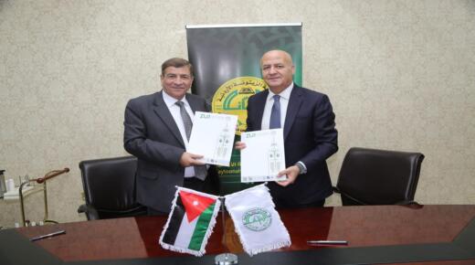 إتفاقية تعاون بين جامعة الزيتونة والشركة الدولية للصناعات الدوائية