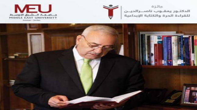 طلبة يتحدثون عن تجاربهم مع جائزة “الدكتور يعقوب ناصر الدين للقراءة الحرة والكتابة الإبداعية”